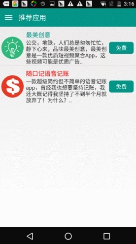 贝贝读书免费版