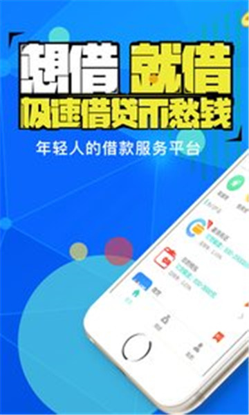 叮当茶商城借款  v1.0图3