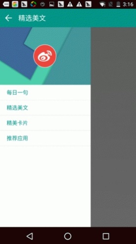 贝贝读书免费版  v2.0图2