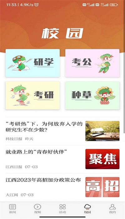 青新闻app官网下载  v1.0.2图2