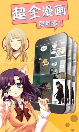 pp漫画app下载安卓版下载  v5.0.0图2