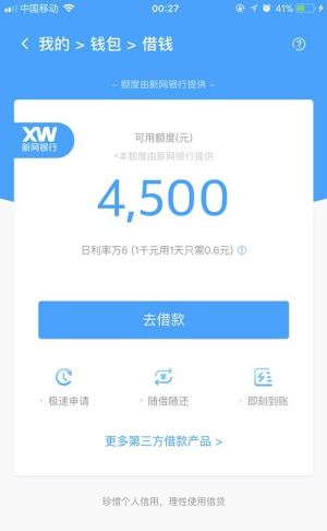 饿用金免费版  v1.0图3