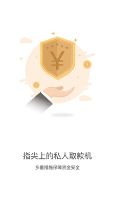 多多星贷款手机版  v1.0.1图3