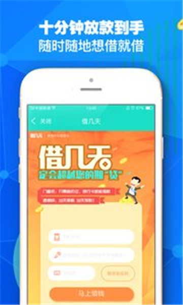 叮当茶商城借款