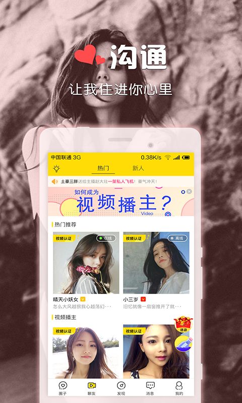 聊啪私密交友平台免费版  v2.3图2
