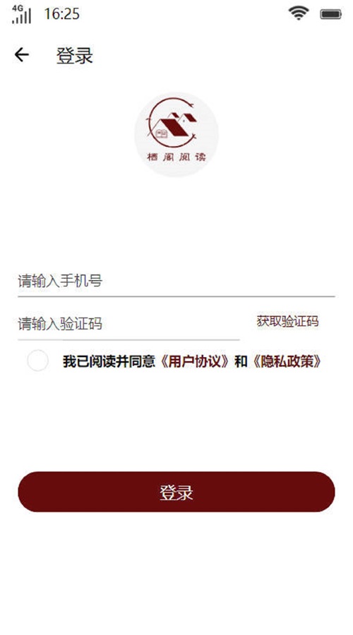 栖阁阅读app  v1.0.1图2