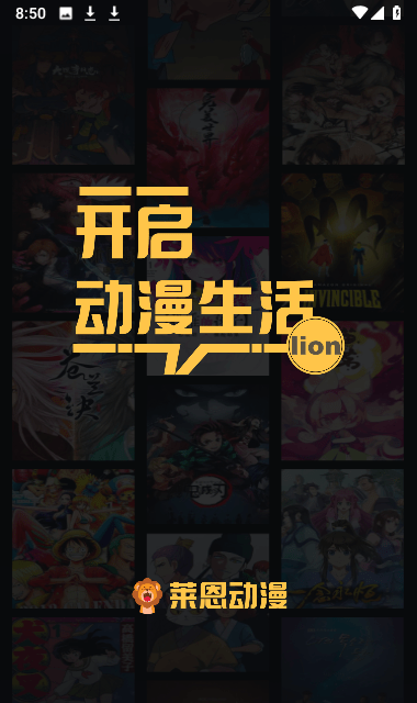 莱恩动漫免费版