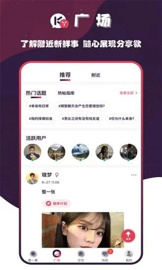 空优社交app  v1.5图3