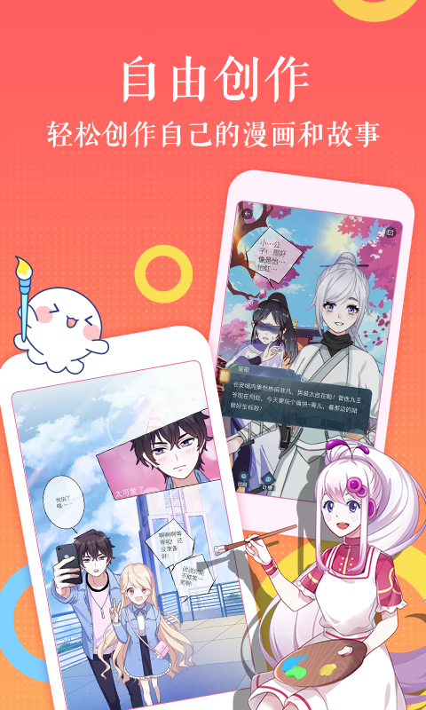 触漫最新版无限钻石  v4.9.7图2