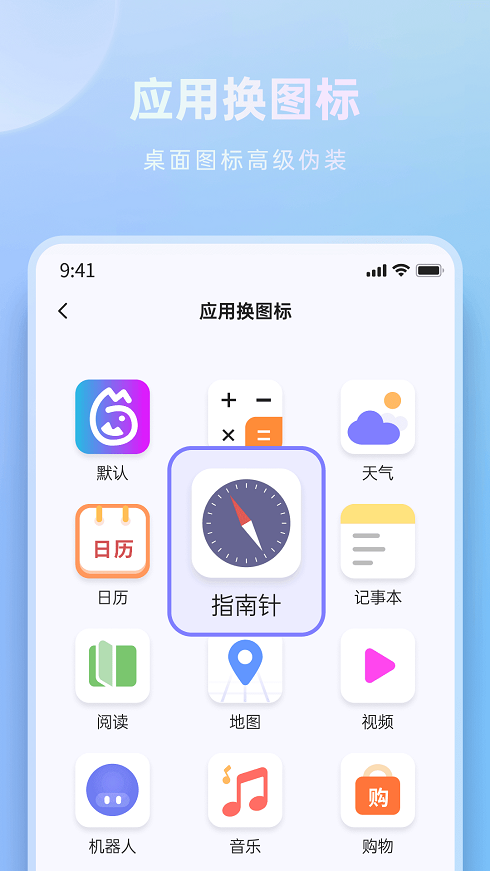 惺惺社交手机版