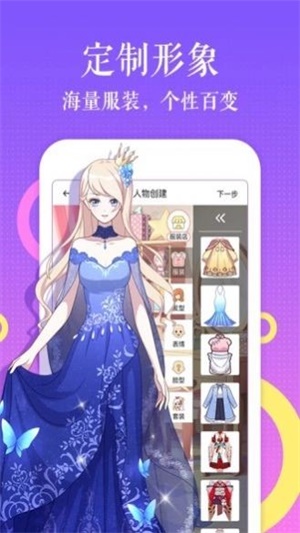 西米漫画app正版官网  v1.0.0图1