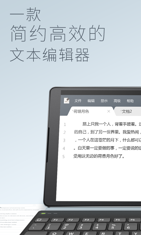 超卓文本编辑器  v1.3.1图3