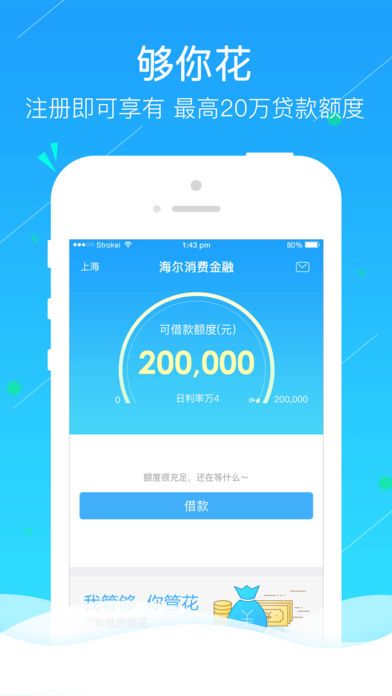 小金牛贷款app下载  v1.0图3