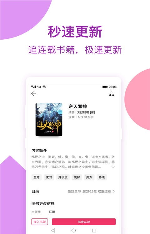 西瓜小说免费版VIP