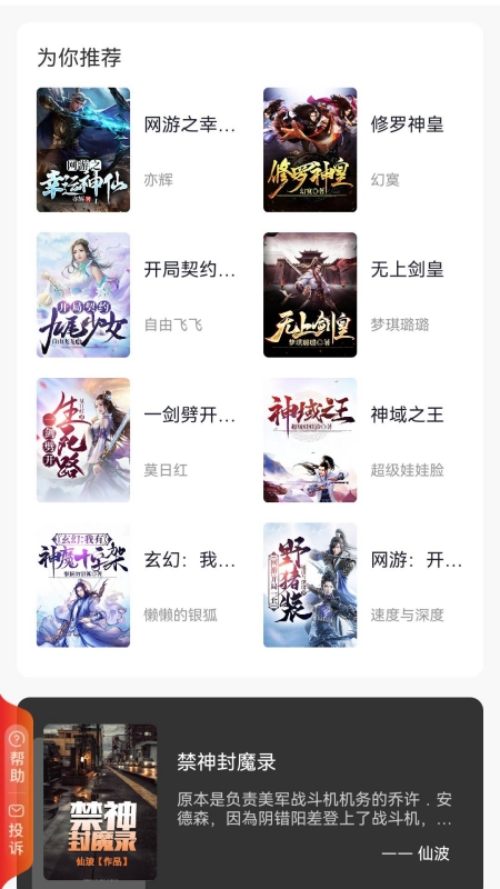 一品书阁最新版  v2.0.0图1