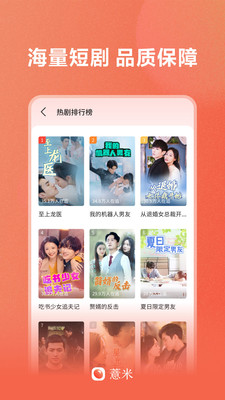薏米短剧免费版  v1.0.0图1
