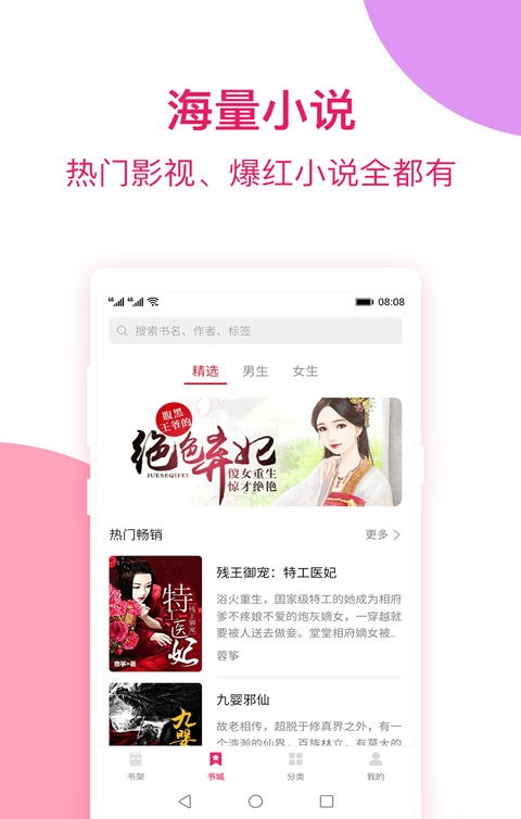 西瓜小说免费版VIP  v1.0图2