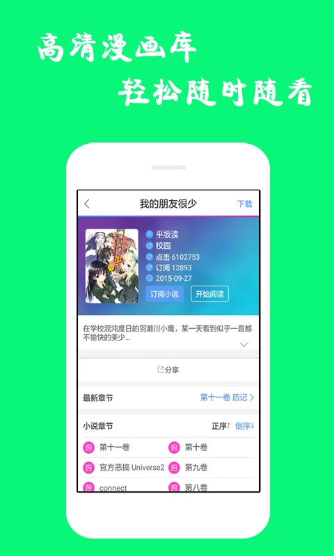 漫画迷官方版下载  v1.0.1图2
