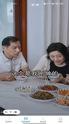 看看短剧红包  v1.0图1