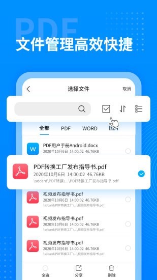 PDF转换工厂  v1.0.0图3