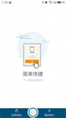 海洋分期贷款最新版  v2.9图1