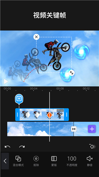 vivacut破解版下载2.5.8