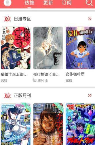你番漫画免费版  v1.0.0图3