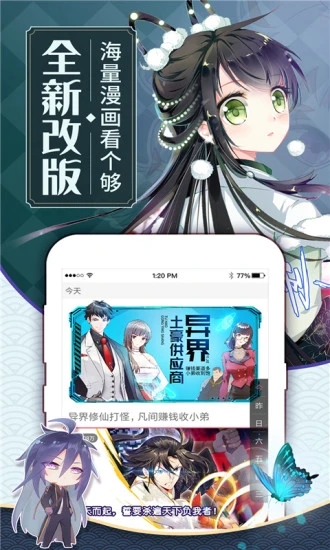 食盐漫画圈  v1.3.0图3