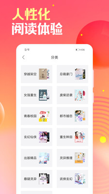 栀子欢免费小说2024  v2.7.2图3