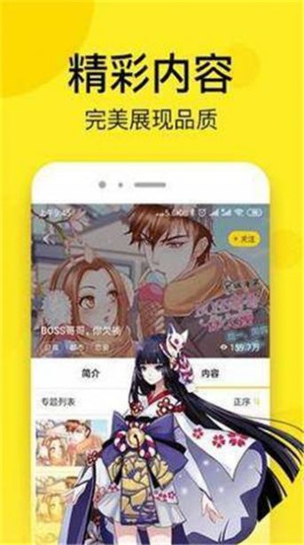 kk韩漫安卓版  v1.4.0图3