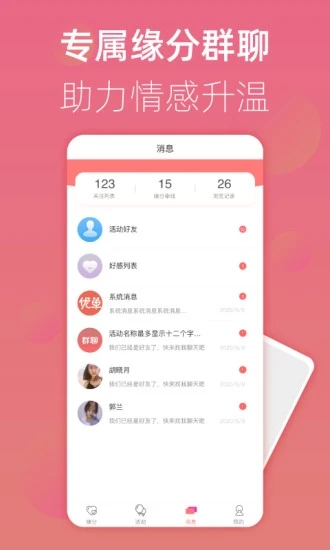 优单交友免费版  v1.0.5图2