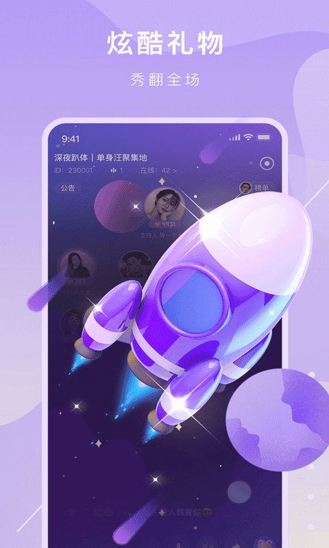 音籁安卓版  v1.2.8图1