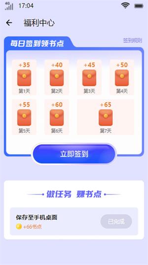 星容小说app  v1.0.0图3