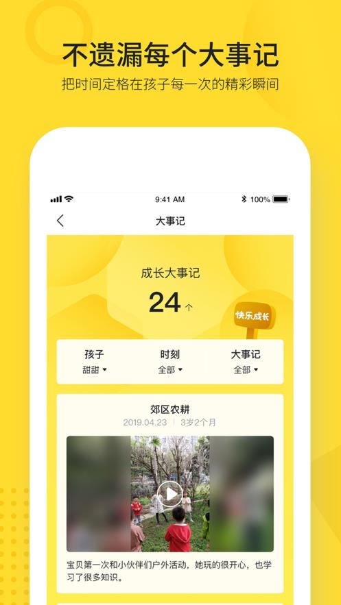 脑学家  v2.6.1图3