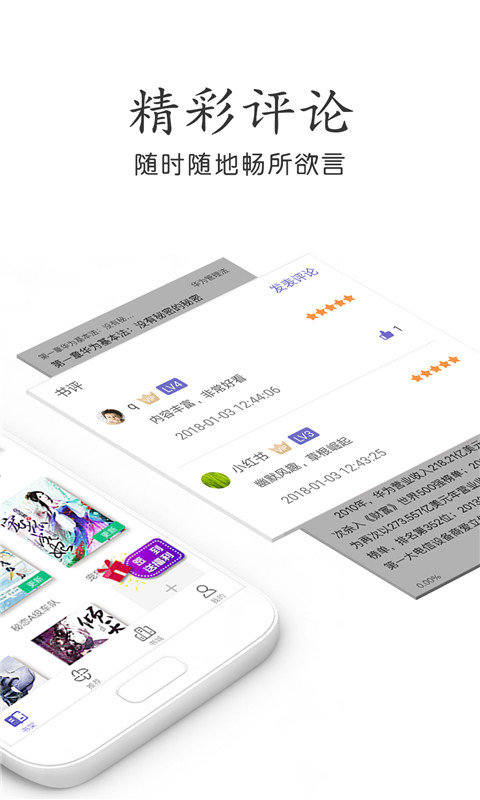 爱看电子书安卓版  v7.55图2
