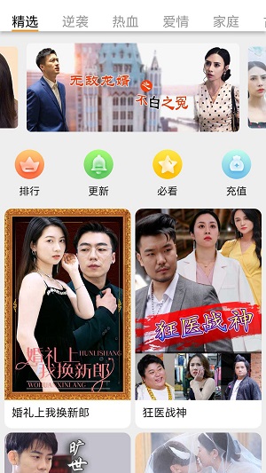野象剧场电视剧  v2.0.4图1