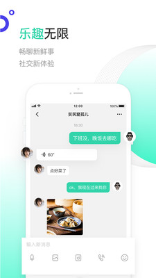 一起聊下载安装  v2.0.13图4