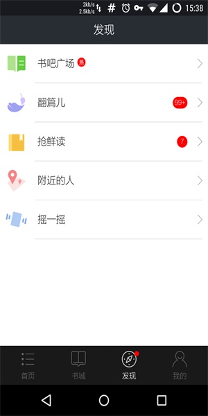 星空阅读最新版
