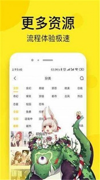 kk韩漫安卓版  v1.4.0图1