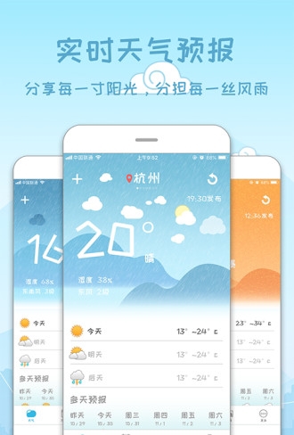 天气预报15天查询下载手机版2021  v3.0.0图4