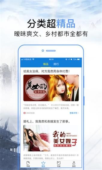 凤凰网官场问鼎小说免费阅读全文  v3.2图3
