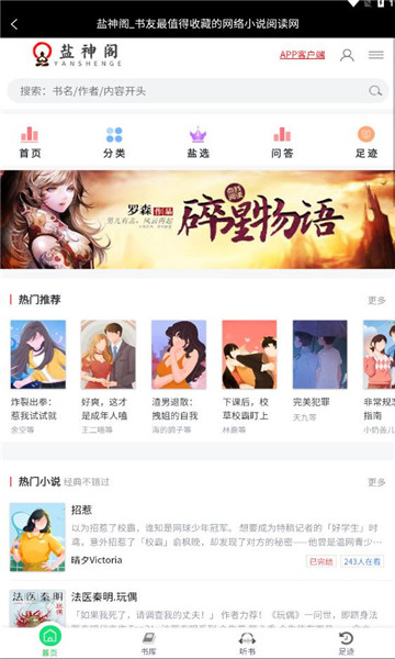 盐神阁2024  v1.0图1