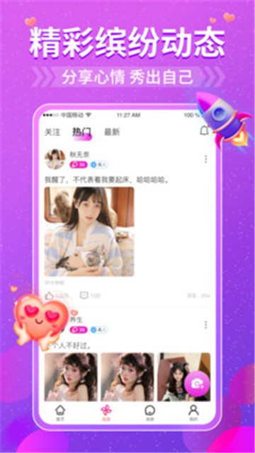 悠聊交友安卓版  v1.0.6图3
