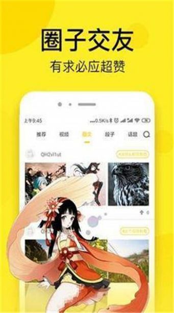 kk韩漫最新版  v1.4.0图2