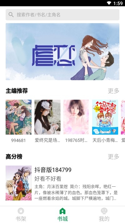 兔兔免费阅读小说最新版  v1.0.8图2