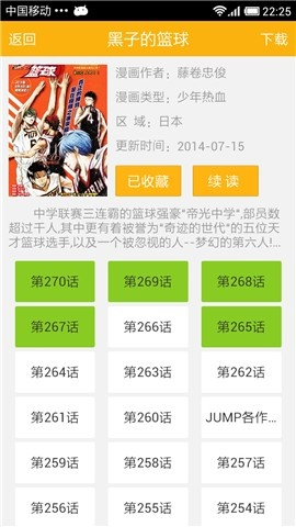 mobi漫画手机版  v5.0.0图3