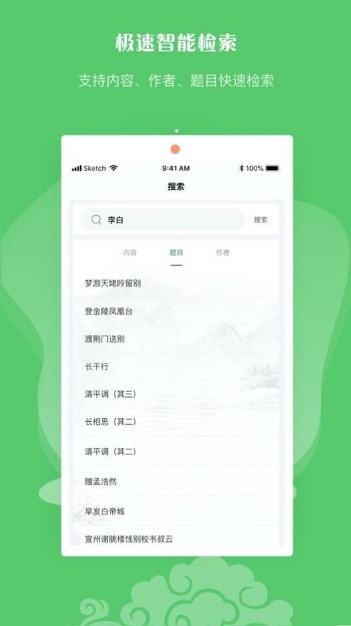 BT磁力狗app  v1.0.4图1