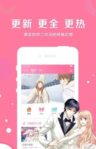王者天下漫画免费版