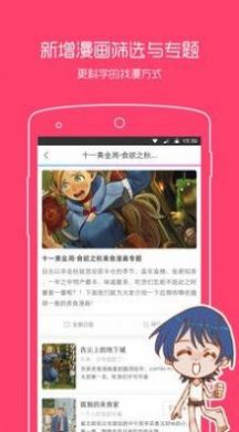 一耽男孩漫画最新版  v1.0.1图2