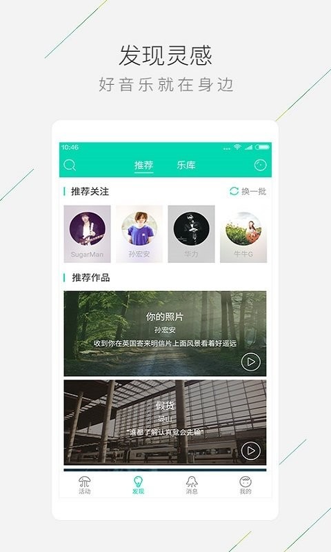 合音量app